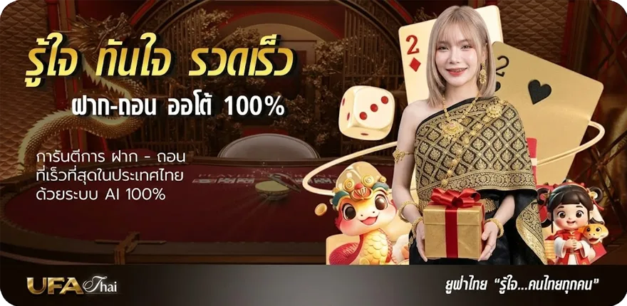 แบนเนอร์ หนังเต็มเรื่องภาคไทย ใหม่ — โปรโมชั่นสมาชิกใหม่