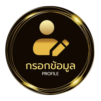 โปรไฟล์ หนังเต็มเรื่องภาคไทย