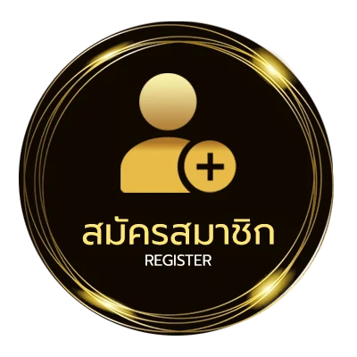 สมัครสมาชิก หนังเต็มเรื่องภาคไทย ใน 1 นาที