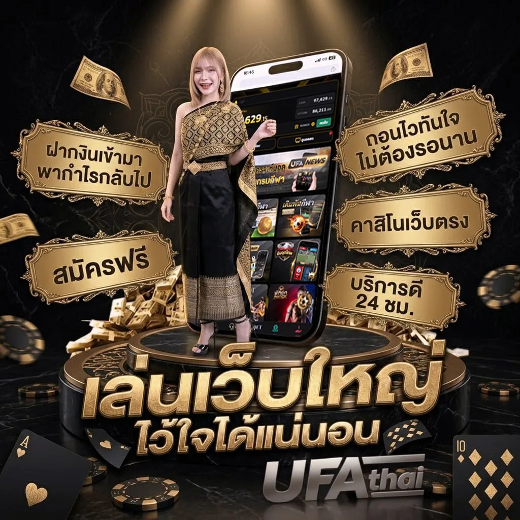 หนังเต็มเรื่องภาคไทย แบนเนอร์แบรนด์ — เว็บตรง UFABET